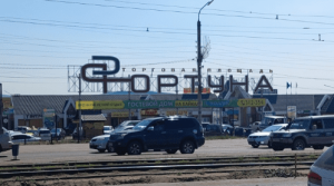 г. Улан-Удэ, пр. Автомобилистов, 4б/7 ТК Фортуна павильон 85