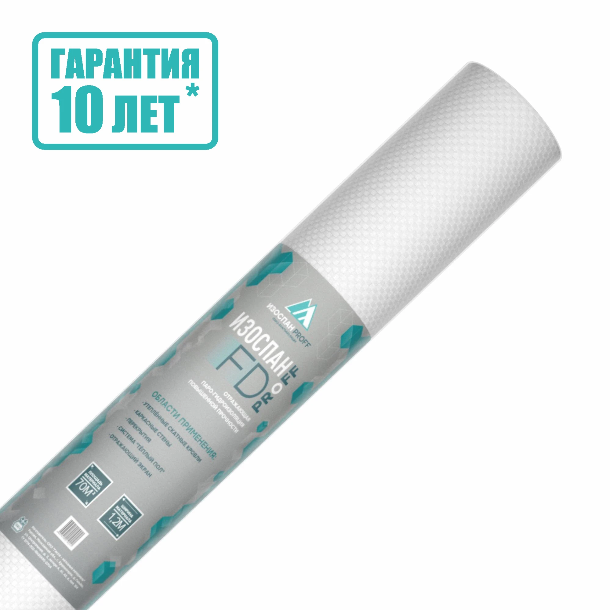 Пленка паро-гидроизоляционная отражающая Изоспан FD 70м2