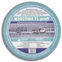 Изоспан FL proff