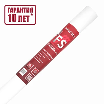 Пленка пароизоляционная отражающая Изоспан FS 70м2